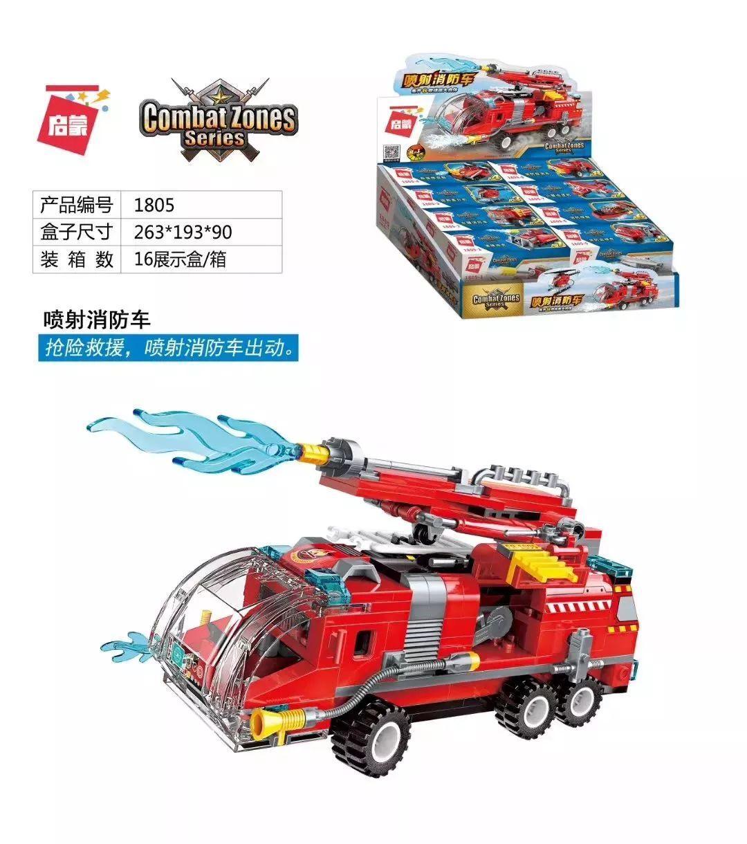 Bộ lắp ráp Qman 1805-7 Xe cứu hỏa phun nước Combat Zones 8 kiểu, đồ chơi mô hình cho bé trai 6 tuổi, giá tốt, có khả năng phun nước.