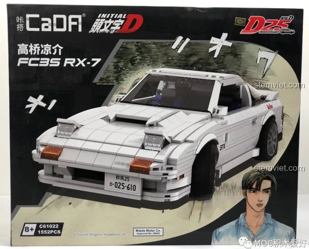 Hộp sản phẩm đồ chơi lắp ráp CaDA C61022 Mazda RX-7 FC3S của Takahashi Ryosuke trong Initial D, có bản quyền kép.