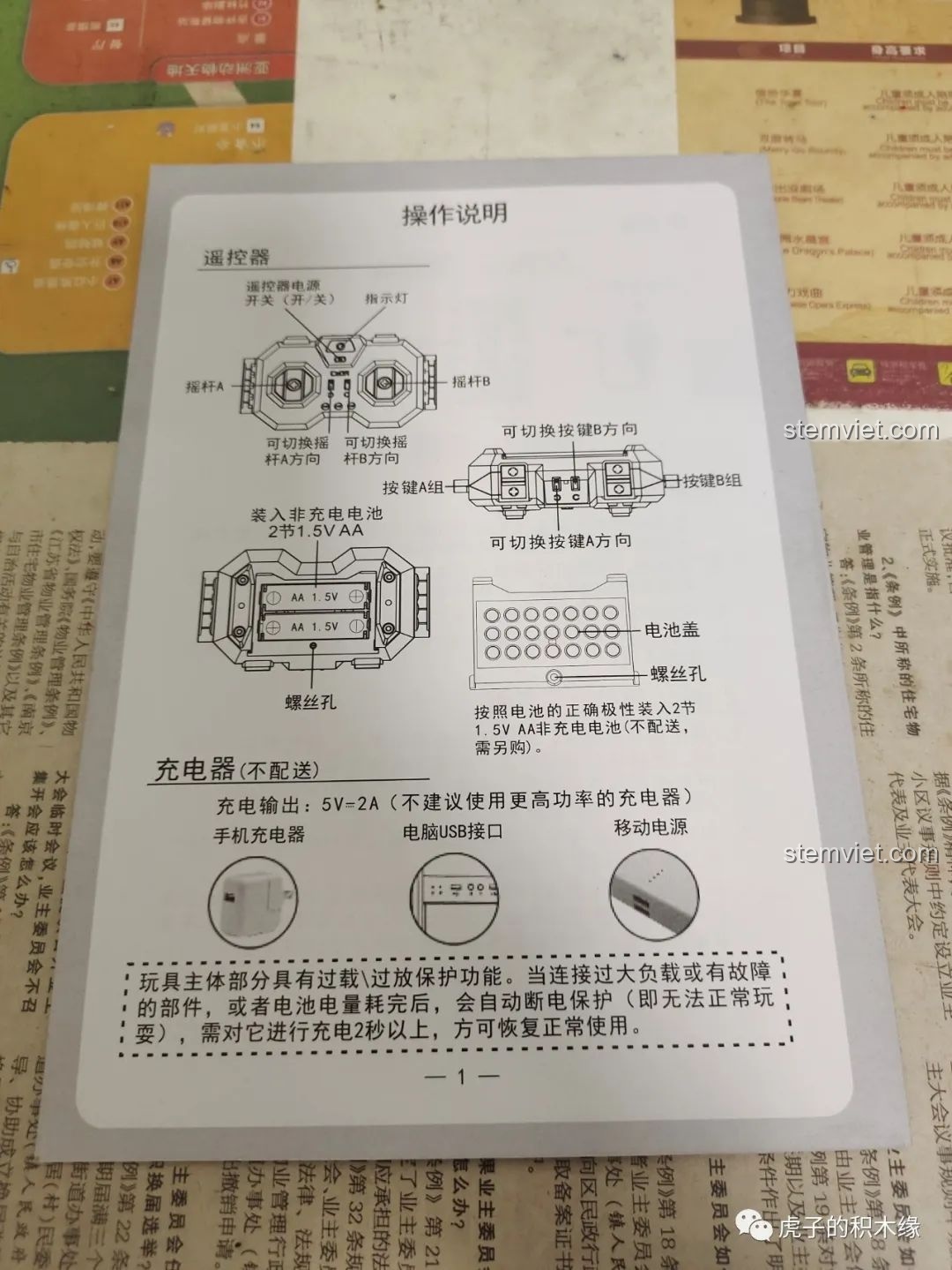 Hướng dẫn sử dụng bộ điều khiển từ xa của CaDA C61042 Ferrari 488.