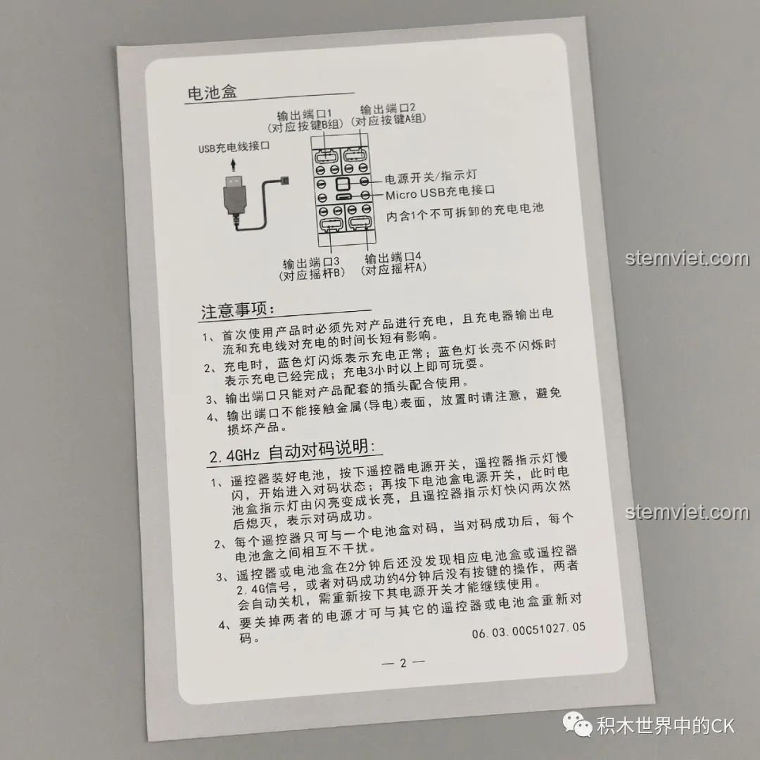 Hướng dẫn lắp đặt và sạc pin cho bộ điều khiển của CaDA C61042 Ferrari 488.