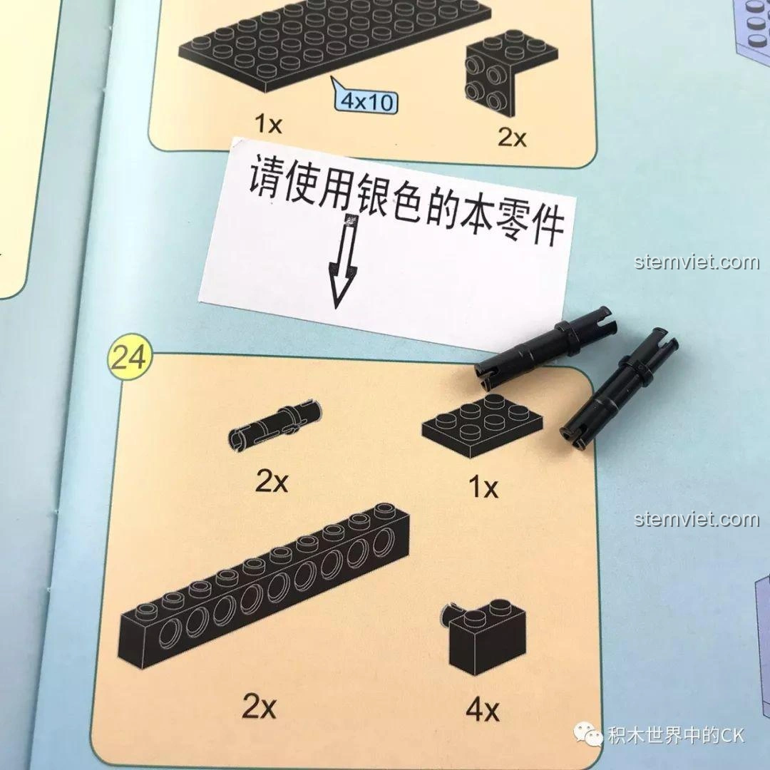 Hướng dẫn lắp ráp của bộ Enlighten 3708 Trụ Sở Bạch Tuộc Octopod chỉ định mảnh màu bạc nhưng thực tế là màu đen, gây nhầm lẫn nhỏ.