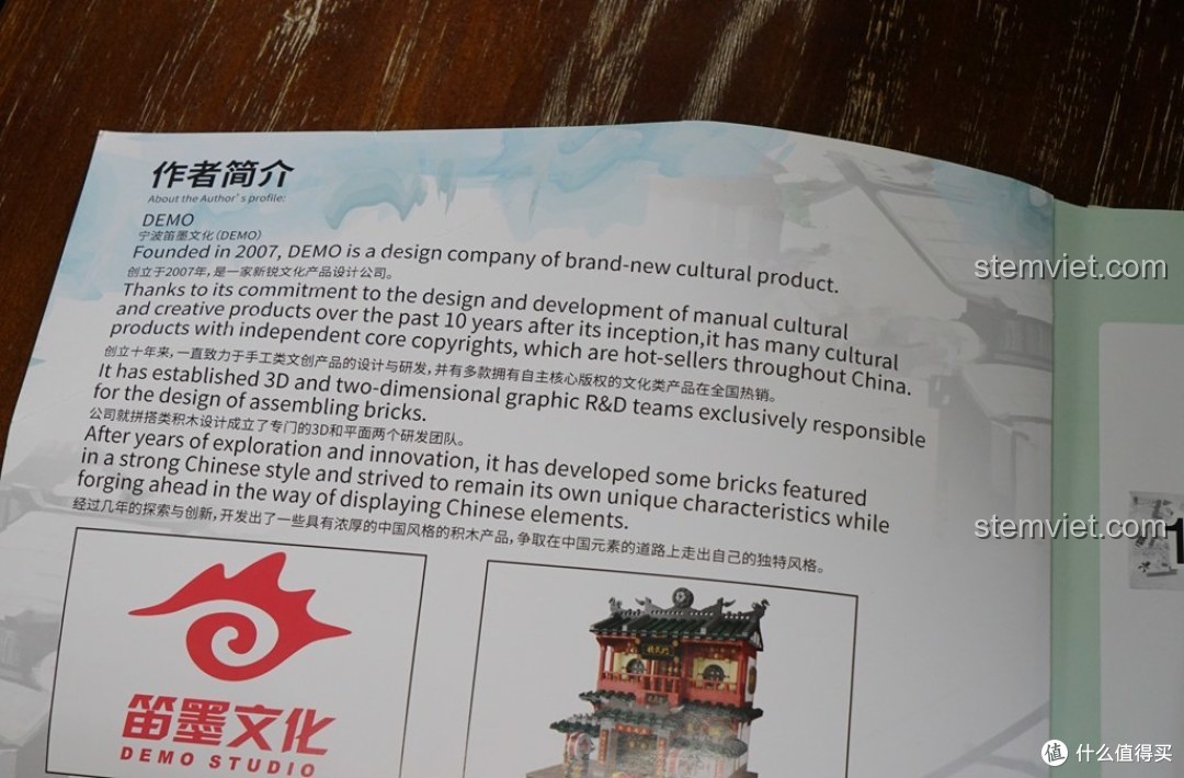 Thông tin về tác giả thiết kế bộ lắp ghép Tiệm Vải Lụa Phố Tàu XB-01001, một sản phẩm sáng tạo có bản quyền.