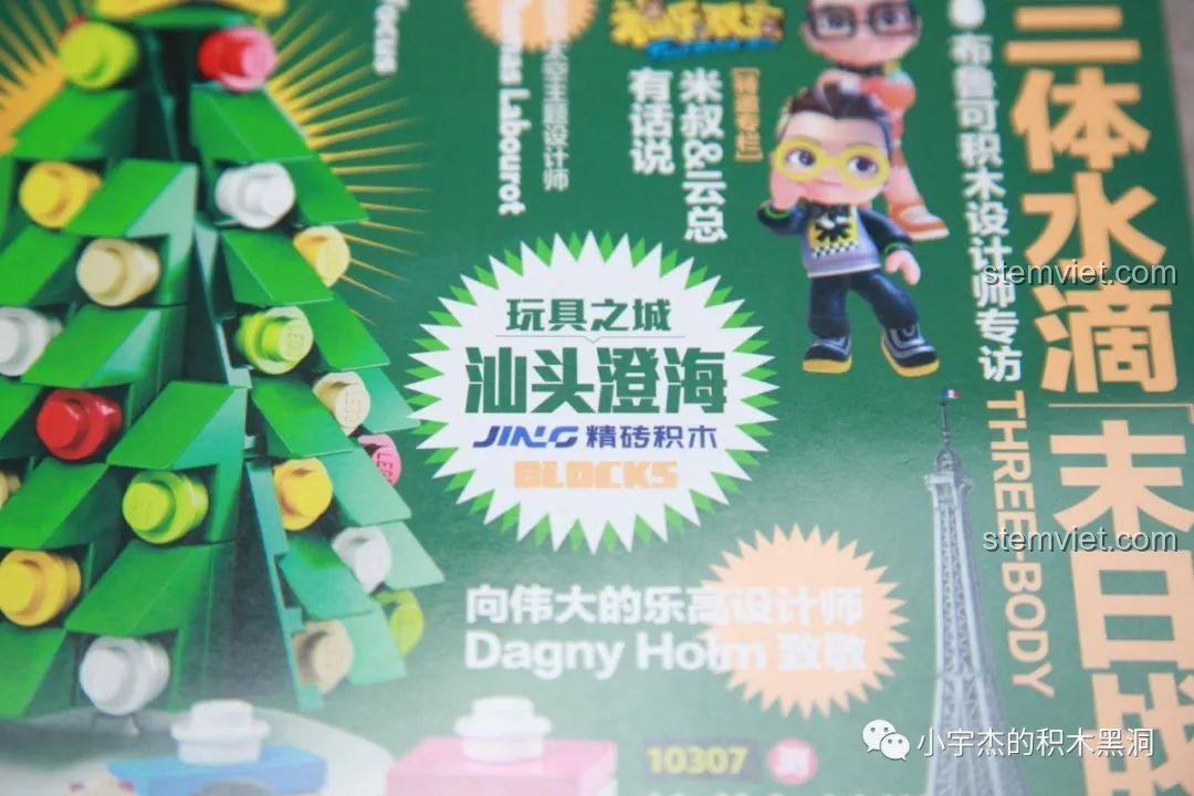 Cận cảnh trang bìa tạp chí Cool Play Tide, giới thiệu về JING Blocks và thành phố Sán Đầu Trừng Hải.