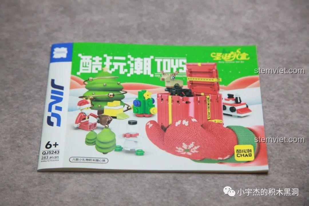 Sách hướng dẫn lắp ráp của bộ xếp hình Hộp Quà Giáng Sinh QJ 5243, với hình ảnh minh họa rõ ràng.