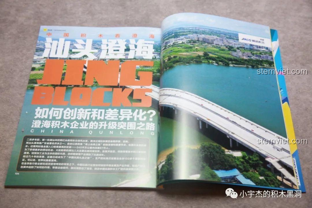 Trang nội dung tạp chí Cool Play Tide, với bài viết chi tiết về JING Blocks và sự phát triển của đồ chơi lắp ráp.