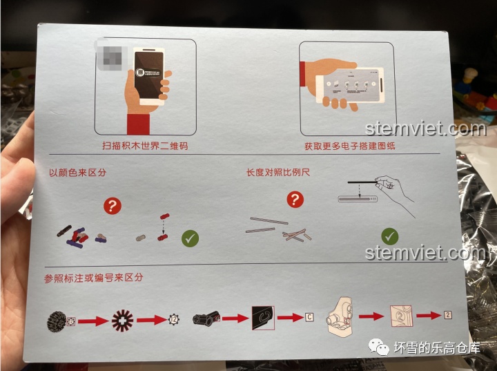 Thẻ hướng dẫn sử dụng ứng dụng điện tử để lắp ráp bộ Xe Xúc Lật Công Trình ONEBOT OBZZJ01AIQI, với các biểu tượng hướng dẫn.