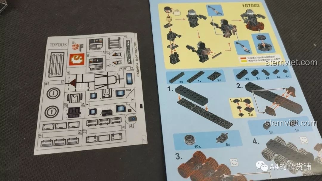 Các bánh xe bằng nhựa cứng của bộ lắp ráp SEMBO 107003 Xe Vận Chuyển Quân Sự CN71, có thể ảnh hưởng đến độ trơn tru khi di chuyển.