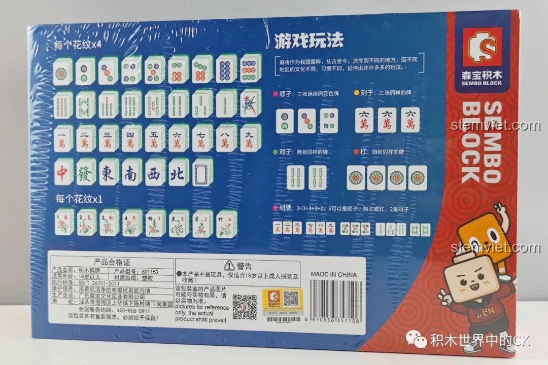 Mặt sau hộp Bộ Xếp Hình Mạt Chược SEMBO 1152 hiển thị hướng dẫn chơi và thông tin sản phẩm chi tiết.