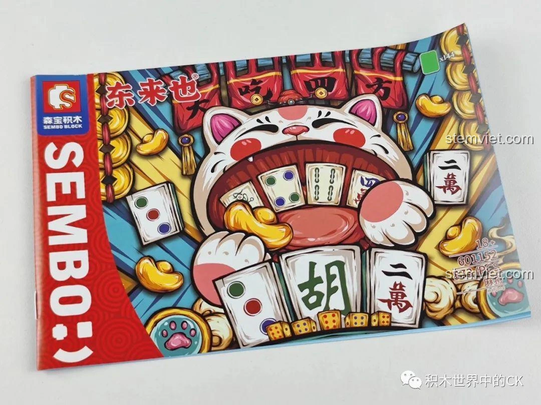 Sách hướng dẫn lắp ráp của Bộ Xếp Hình Mạt Chược SEMBO 1152 với hình ảnh minh họa chi tiết, dễ hiểu.