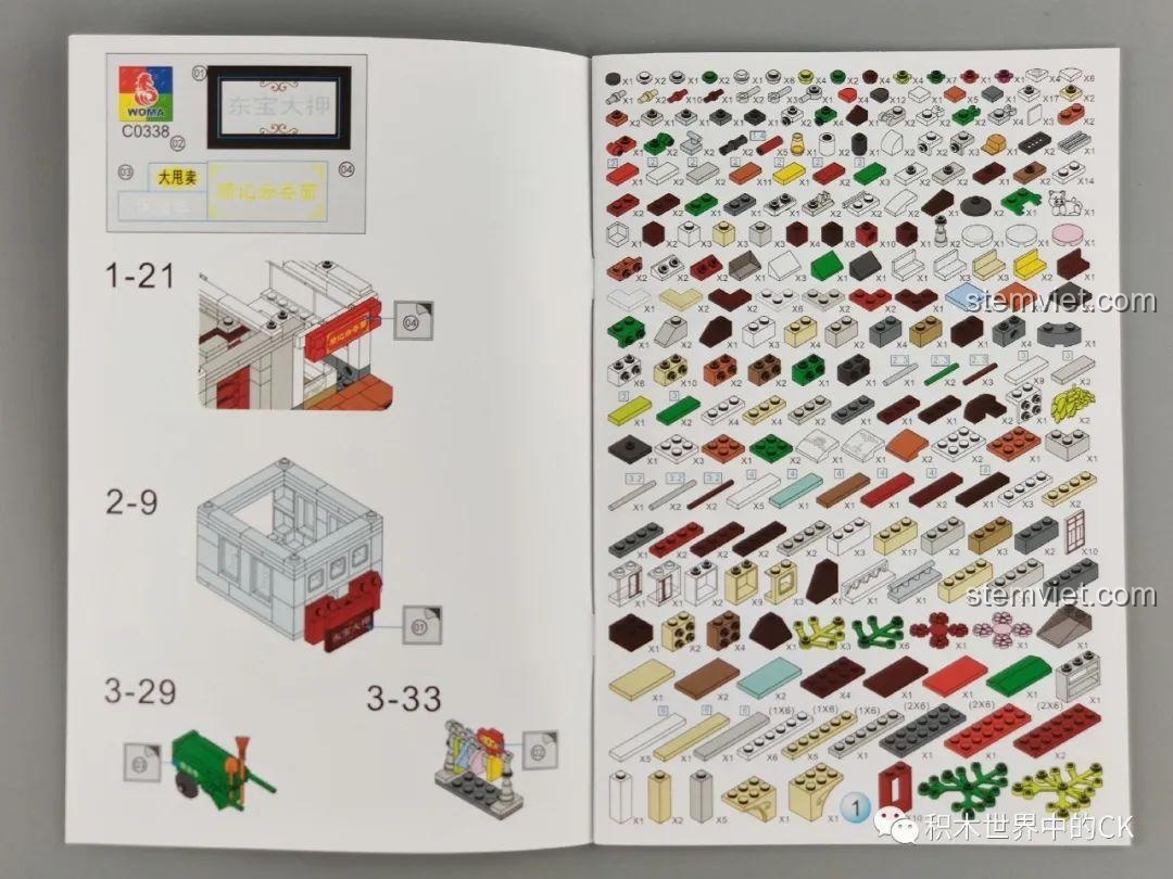 Trang hướng dẫn lắp ghép bộ WOMA C0338 Khu Phố Cổ Qilou, liệt kê các mảnh ghép và hướng dẫn xây dựng phần đế. Quy trình lắp ráp.