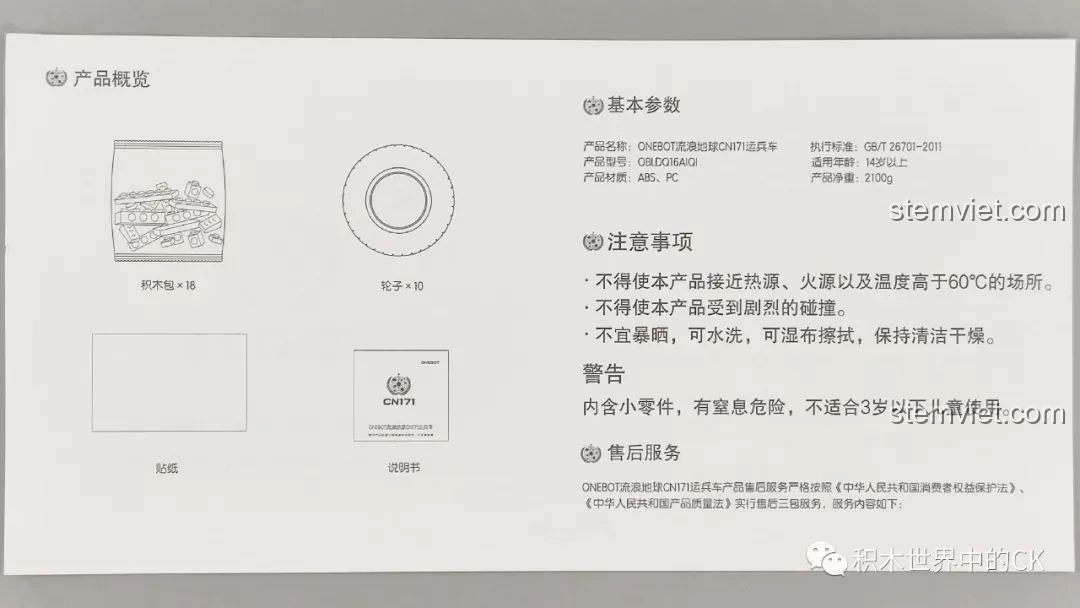 Thông tin tổng quan sản phẩm và các lưu ý quan trọng về chất liệu, độ tuổi khuyến nghị cho bộ lắp ráp Xe Vận Chuyển Quân Sự CN171-11.