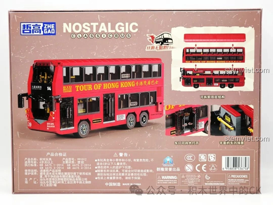 Mặt sau hộp đồ chơi lắp ráp Zhe Gao 991012 Xe Buýt Hai Tầng Hồng Kông, hiển thị các tính năng nổi bật và thông tin sản phẩm.