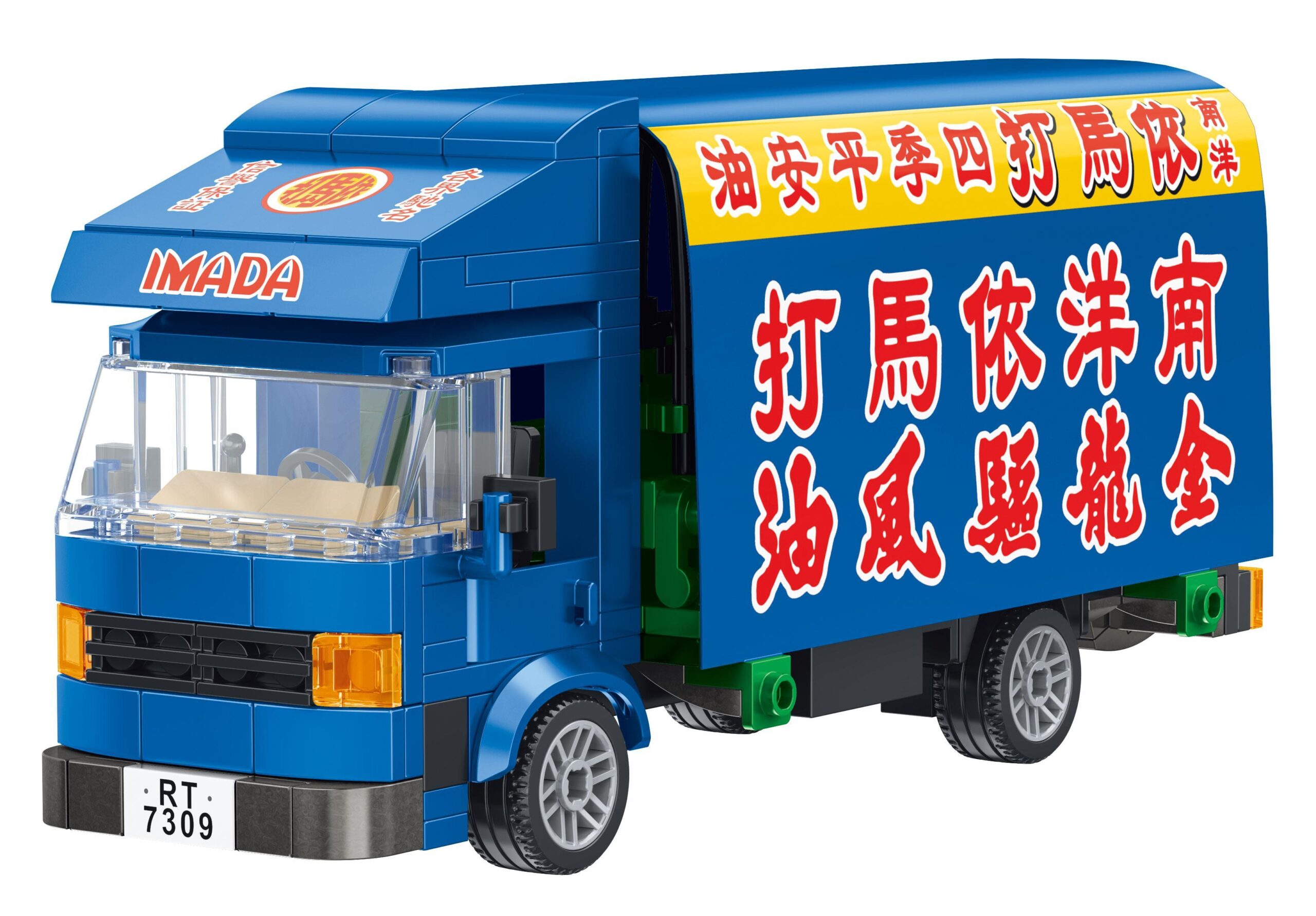 Bộ lắp ghép Xe Tải Imada Royal Toys RT62, đồ chơi mô hình xe tải giao hàng 256 chi tiết, mô hình xe tải chân thực cho bé trai 6 tuổi giá tốt.