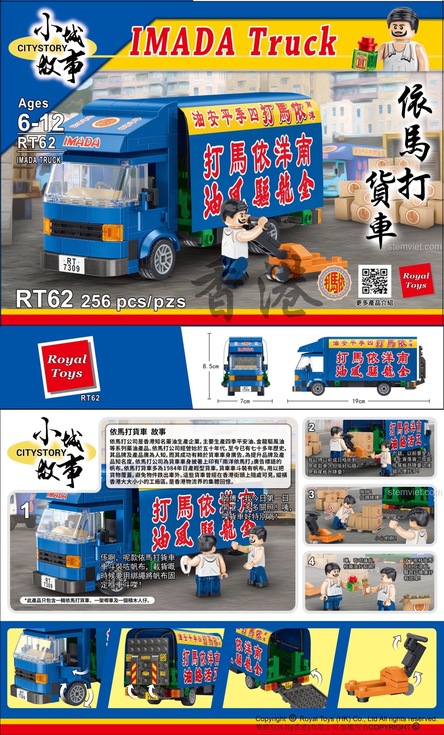 Bộ lắp ghép Royal Toys RT62 Xe Tải Imada, đồ chơi mô hình xe tải 256 chi tiết, hiển thị kích thước và tính năng chơi, phù hợp bé trai 6 tuổi.