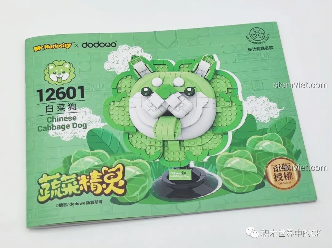 Sách hướng dẫn lắp ráp chi tiết của bộ Mr.Kuriosity 12601 Mô hình Chó Bắp Cải với bìa in màu đẹp mắt.