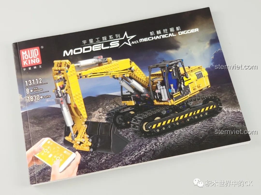 Sách hướng dẫn lắp ráp chi tiết của bộ Mould King 13112, bìa sách in hình mô hình máy xúc hoàn thiện.