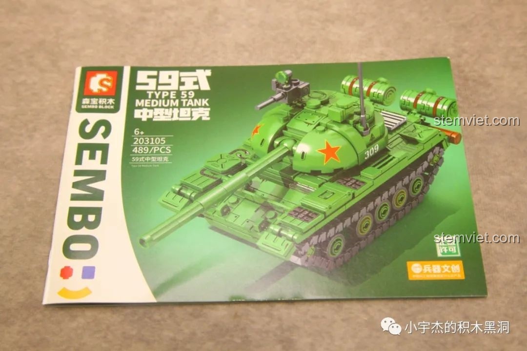 Sách hướng dẫn lắp ráp chi tiết của bộ đồ chơi xếp hình Xe tăng hạng trung Type 59 SEMBO 203105.