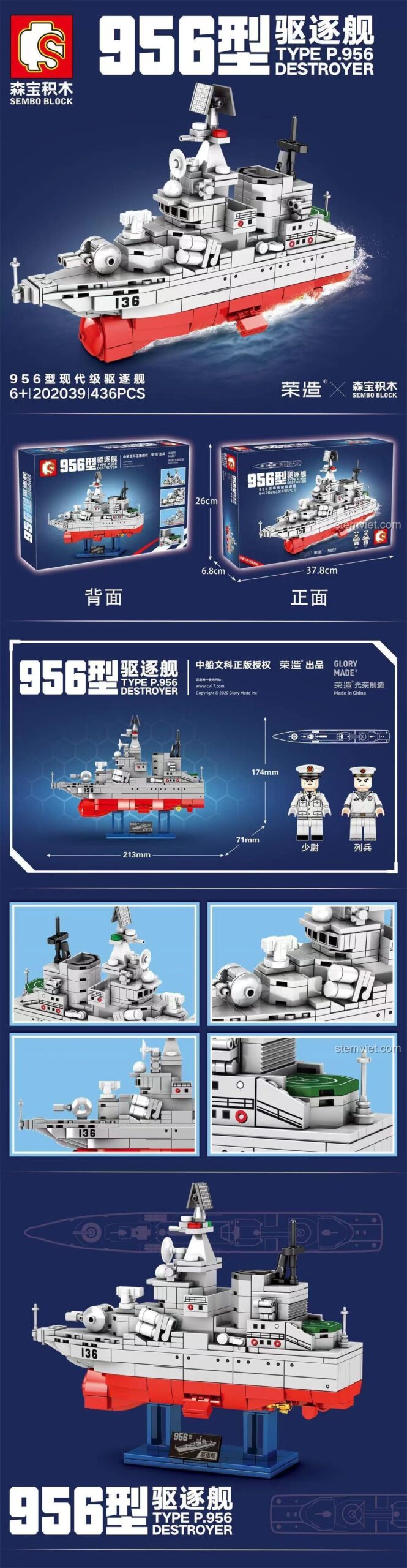 Poster quảng cáo bộ lắp ráp tàu chiến hải quân Sembo 202039, thể hiện các chi tiết sắc nét của mô hình và 2 minifigures đi kèm.