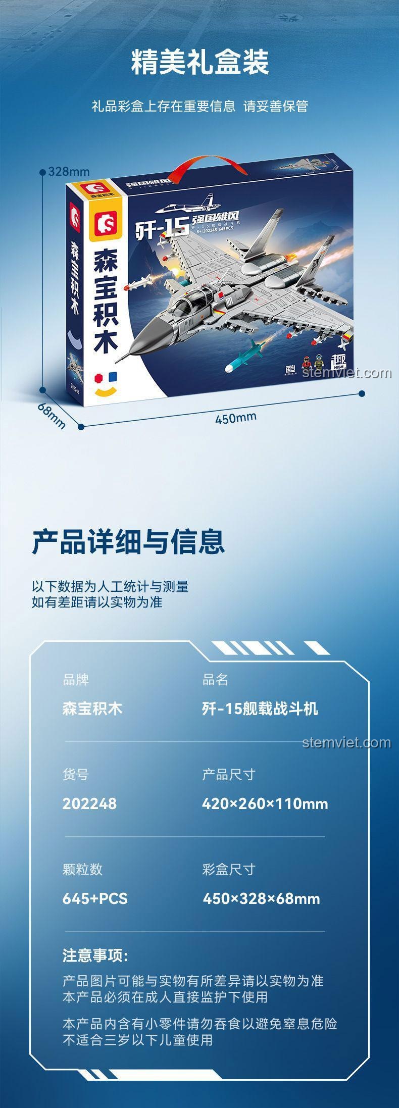 Thông tin chi tiết và kích thước hộp của bộ đồ chơi lắp ghép Sembo 202248, một lựa chọn quà tặng ấn tượng.