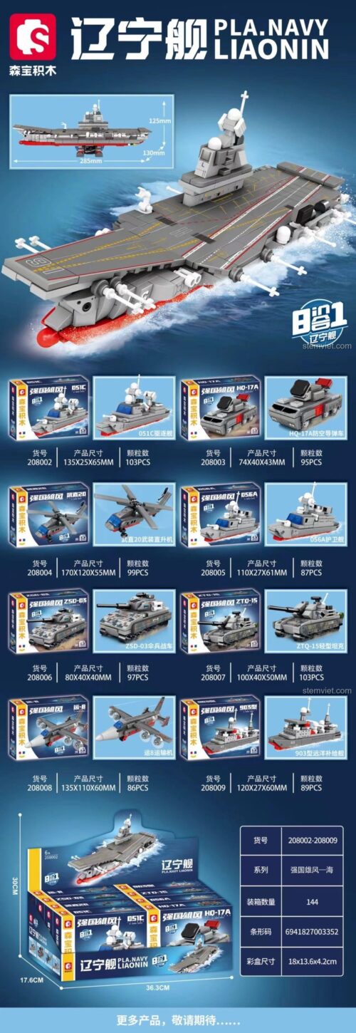 Bộ lắp ráp 8 trong 1 Tàu sân bay Liêu Ninh Sembo 208009, bao gồm 8 mô hình quân sự nhỏ.
