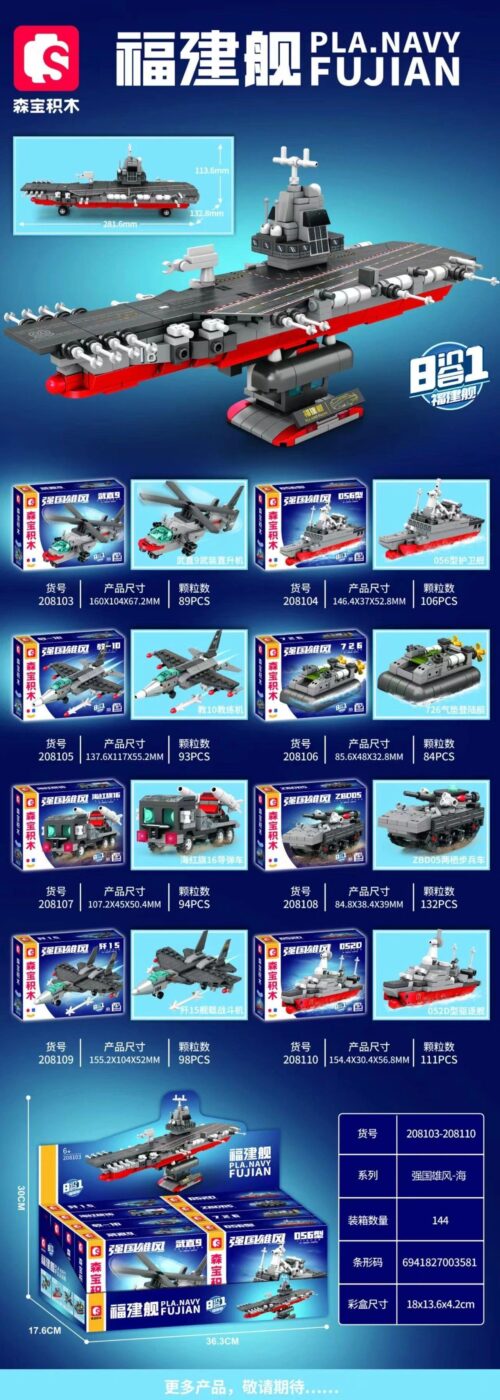 Bộ lắp ráp Tàu sân bay Phúc Kiến Sembo 208103-208110, đồ chơi mô hình Hàng không mẫu hạm Type 003 cho bé trai 6+ tuổi giá rẻ.