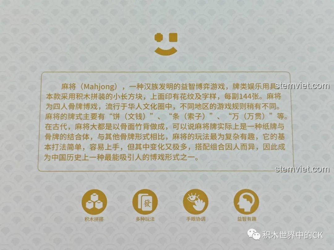 Các mảnh ghép trắng và xanh lá của bộ lắp ghép Mạt chược SEMBO 601152, đồ chơi giáo dục Mạt chược, chi tiết tinh xảo.