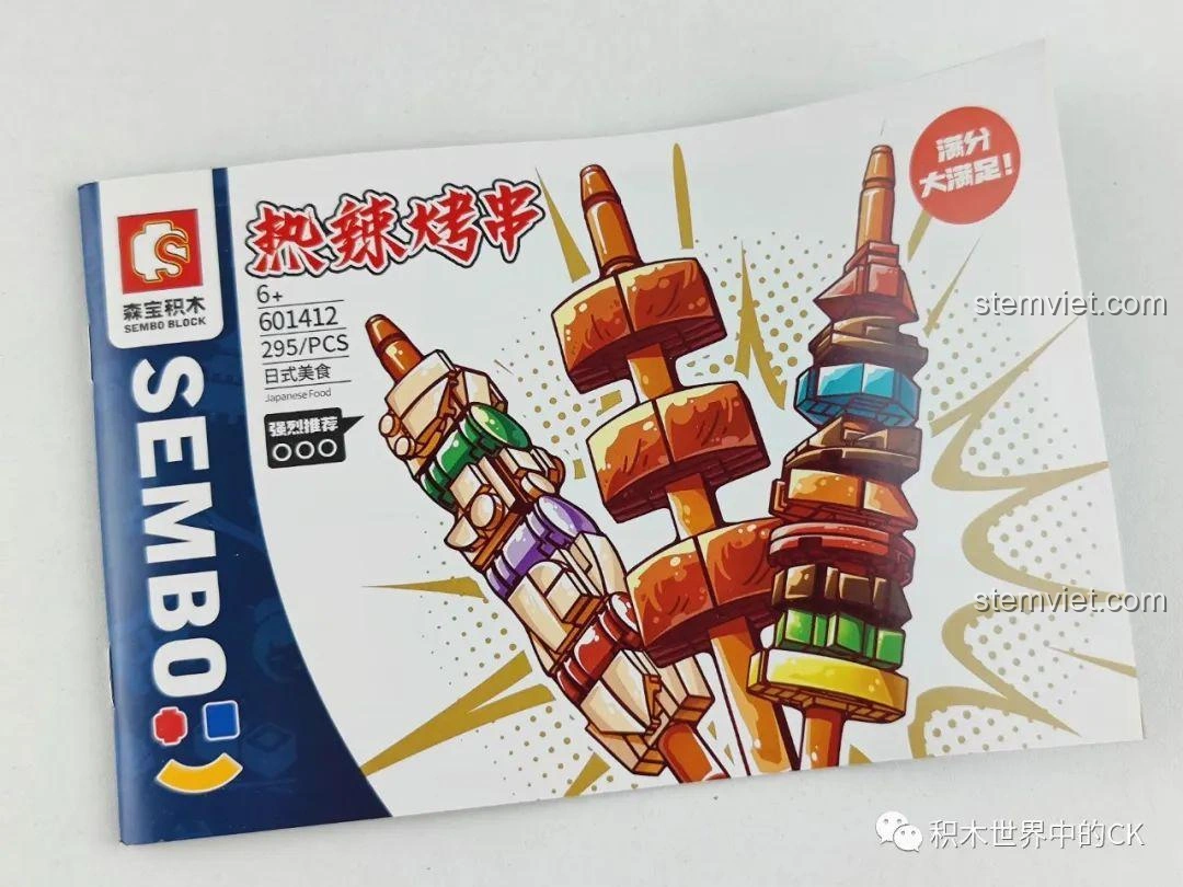 Hộp bộ lắp ráp SEMBO 601412 Xiên Que Nướng, với hình ảnh xiên que đầy màu sắc và thông tin số mảnh ghép.
