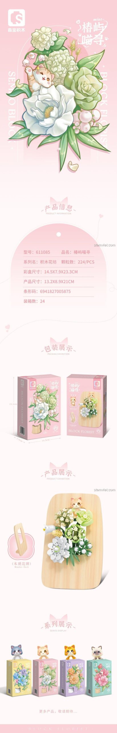 Thông tin chi tiết bộ xếp hình Sembo 611085, bao gồm kích thước sản phẩm và hộp, số mảnh ghép. Lựa chọn thay thế tiết kiệm cho LEGO®.