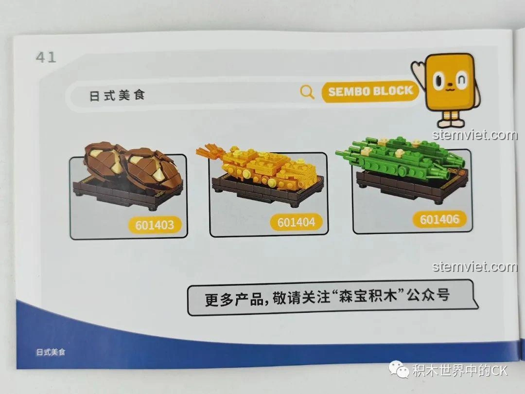 Trang hướng dẫn lắp ráp của bộ SEMBO Ẩm thực Nhật Bản, giới thiệu các mẫu khác trong cùng series.