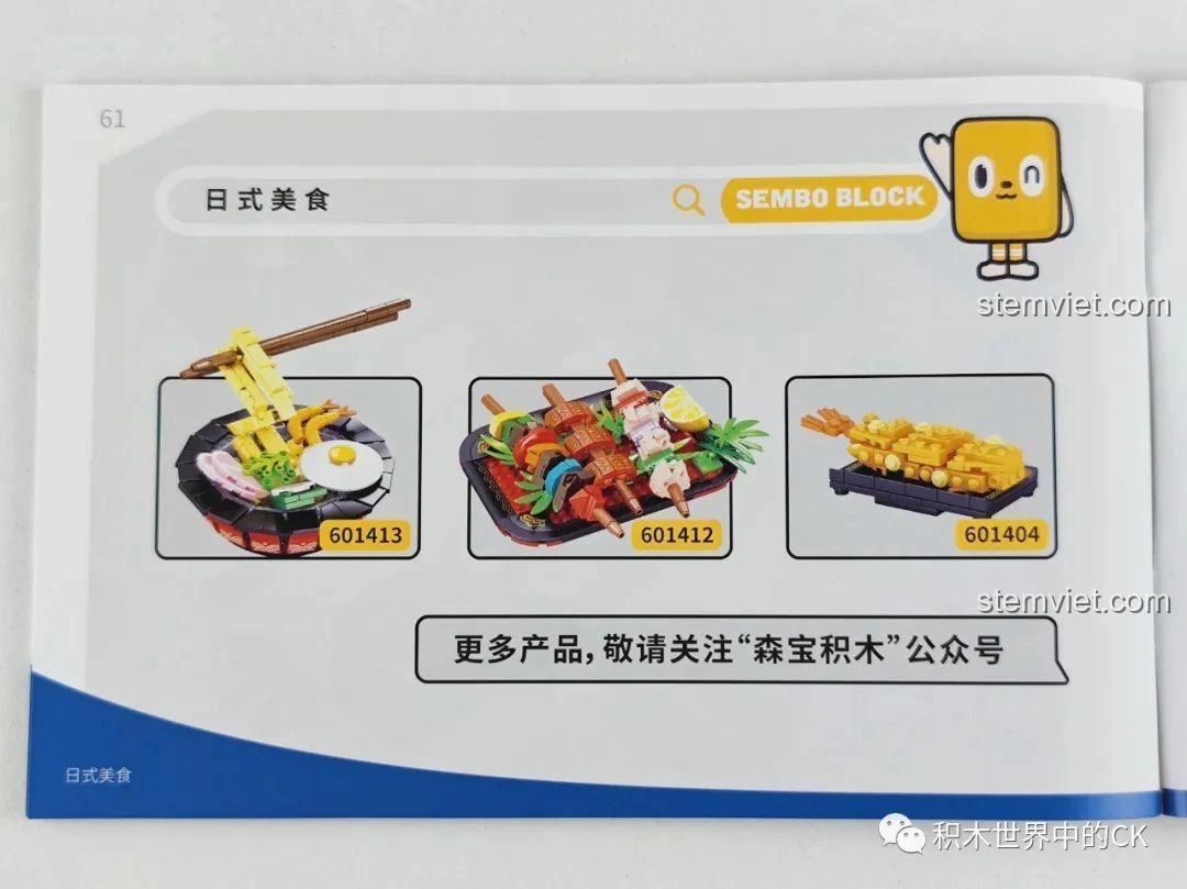 Trang hướng dẫn lắp ráp của bộ SEMBO Ẩm thực Nhật Bản, giới thiệu các mẫu khác như mì ramen và xiên que.