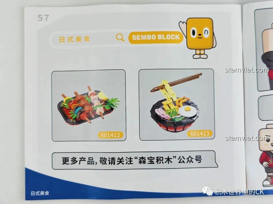 Trang hướng dẫn lắp ráp của bộ SEMBO Ẩm thực Nhật Bản, giới thiệu các mẫu xiên que và mì ramen.