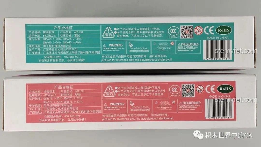 Thông tin sản phẩm và chứng nhận chất lượng trên hộp đồ chơi lắp ráp SEMBO Block.