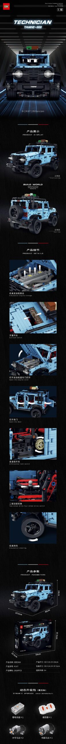 Poster giới thiệu các tính năng của bộ lắp ráp xe địa hình Tank 300 Super 18K K167, đồ chơi cho bé trai 8 tuổi.