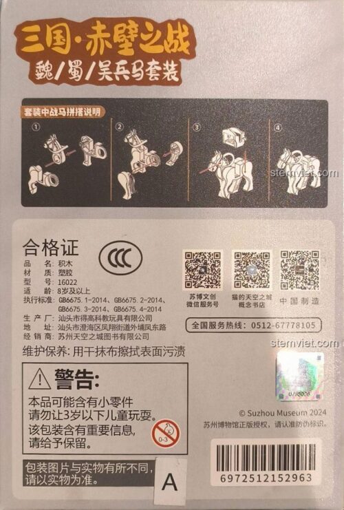 Bộ lắp ghép Suzhou Museum 16022 Bộ Lính và Ngựa Chiến Tam Quốc hướng dẫn lắp ráp ngựa, chất liệu nhựa an toàn ABS cao cấp.