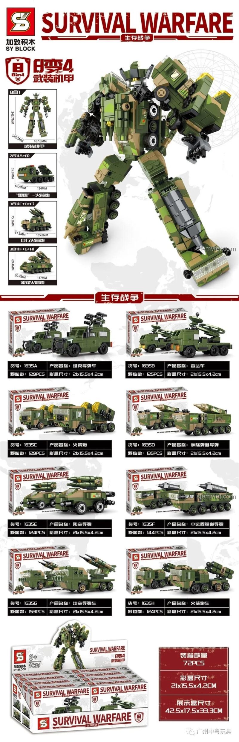 Hộp đồ chơi lắp ghép SY 1635E Giáp Cơ Giới Vũ Trang, thể hiện kích thước chi tiết của mô hình và các mẫu xe quân sự nhỏ, phù hợp cho bé trai 6 tuổi.