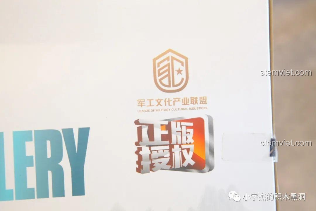 Cận cảnh tem bản quyền trên hộp bộ đồ chơi Xe chiến đấu bọc thép 688007, đảm bảo chất lượng và thiết kế chuẩn.