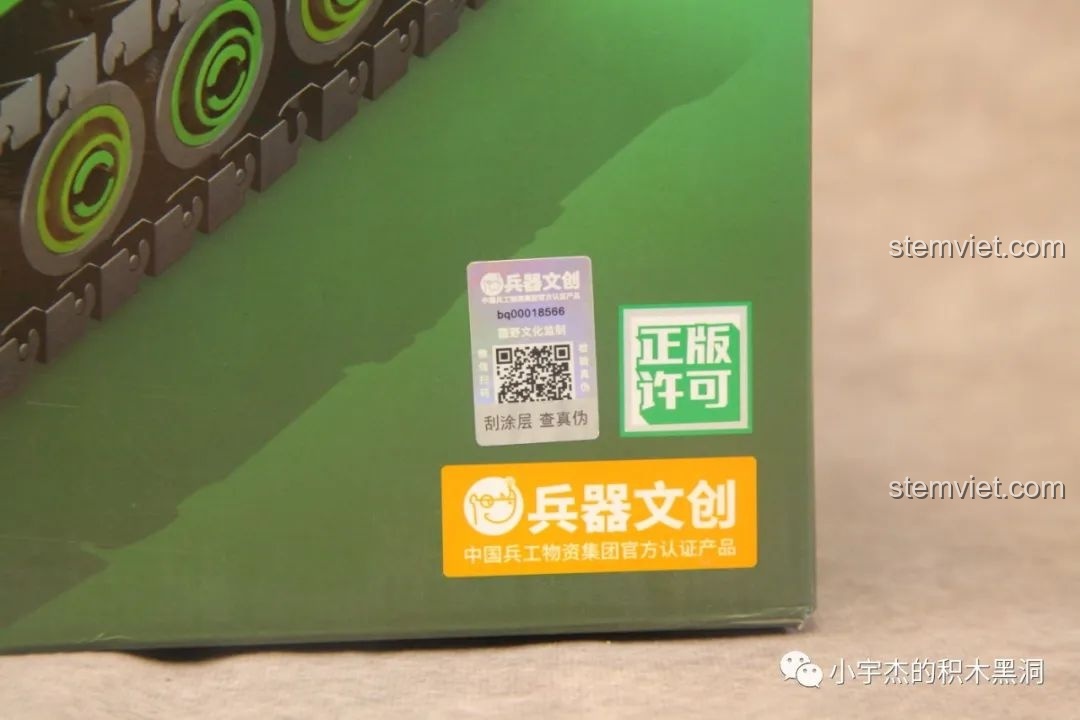 Tem chứng nhận bản quyền chính hãng trên hộp bộ lắp ráp Xe tăng Type 59 SEMBO 203105, đảm bảo chất lượng.