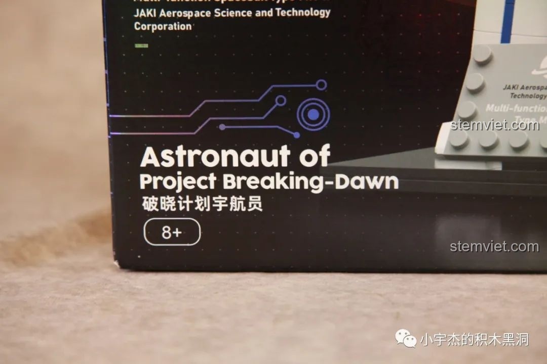 Tên sản phẩm Astronaut of Project Breaking-Dawn trên hộp bộ lắp ráp Tượng phi hành gia trưng bày JK9106.