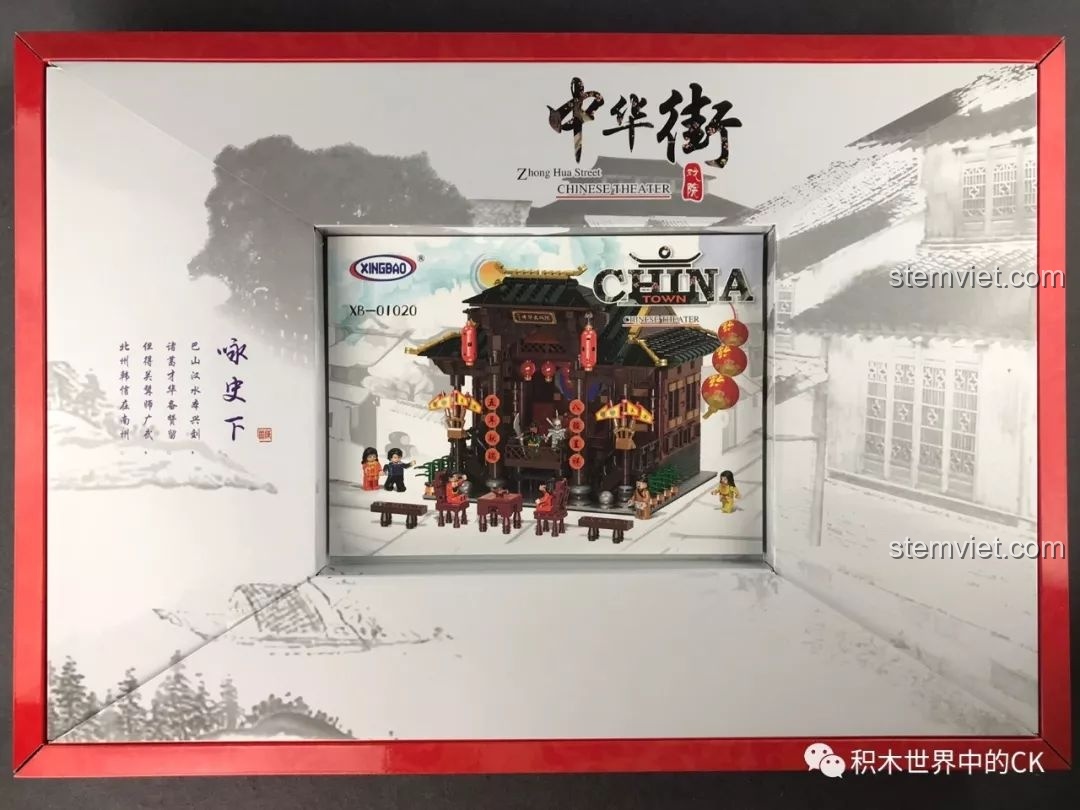 Thiết kế vỏ hộp sang trọng của bộ đồ chơi xây dựng Nhà Hát Lớn Phố Tàu XB-01020, có cửa sổ nhìn vào sản phẩm.