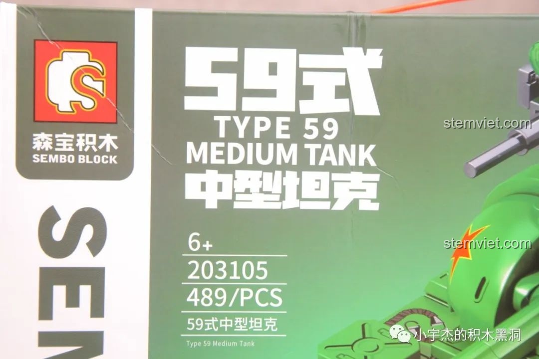 Chi tiết thông số kỹ thuật của bộ lắp ráp Xe tăng hạng trung Type 59 SEMBO 203105 trên hộp sản phẩm.