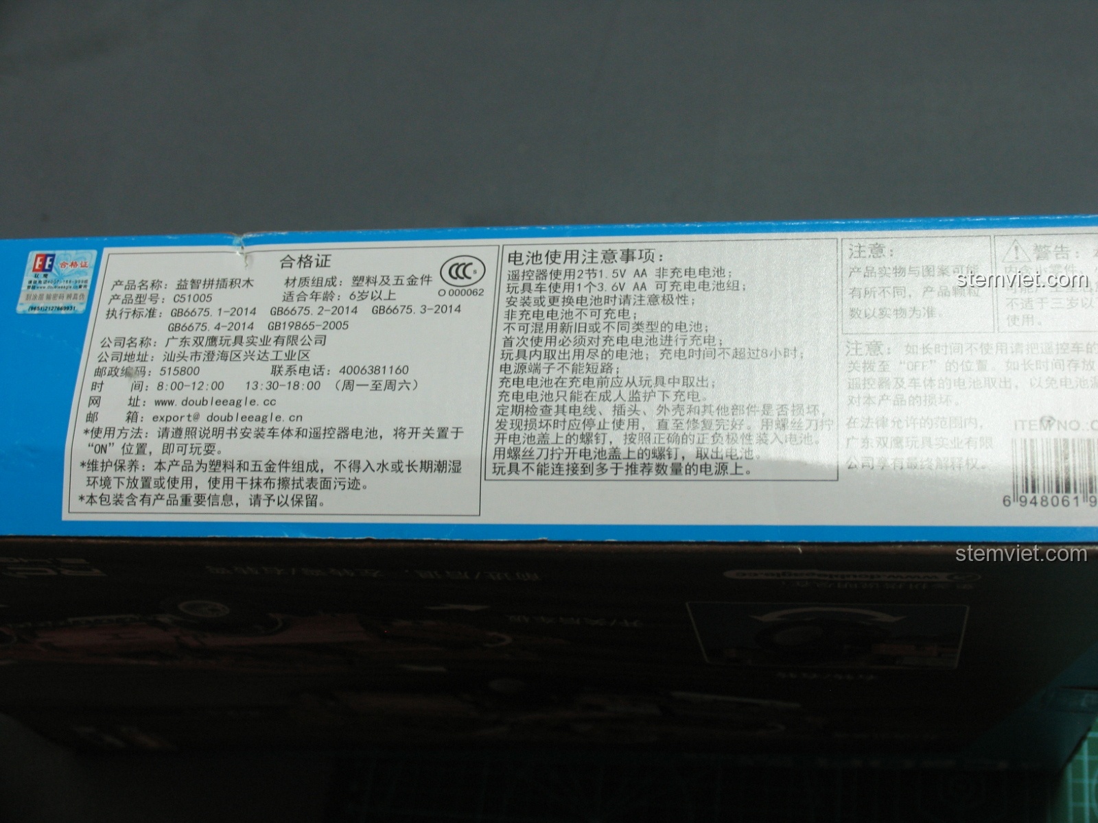 Thông tin nhà sản xuất Double Eagle và các chứng nhận chất lượng được in rõ ràng trên hộp bộ lắp ráp CaDA C51005 Xe Bán Tải Đỏ.