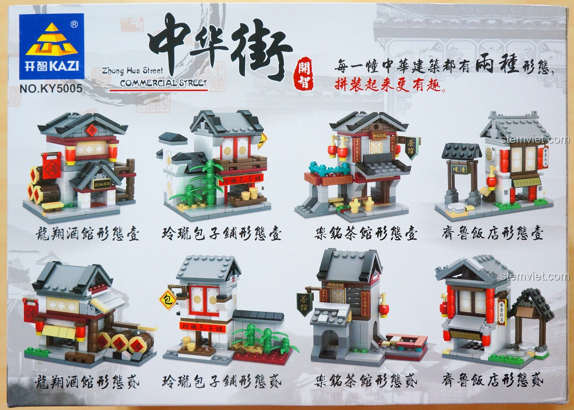 Minh họa tính năng 2 trong 1 của bộ khối lắp ghép Khu Phố Thương Mại Trung Hoa KY5005 tiết kiệm.