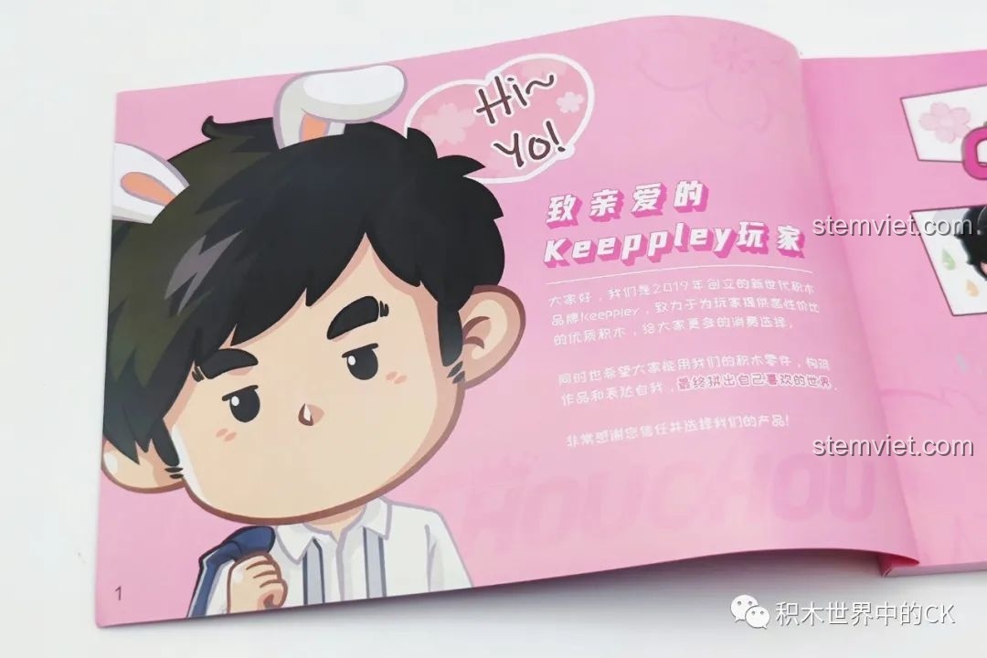 Trang đầu tiên của sách hướng dẫn bộ lắp ghép Keeppley DZ0155 với hình ảnh chibi Châu Đồng Học.