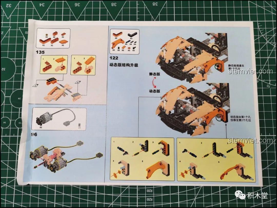 Trang sửa lỗi và hướng dẫn nâng cấp phiên bản động cơ trong sách của bộ Happy Build YC-QC004, cho thấy sự hỗ trợ chi tiết từ nhà sản xuất.
