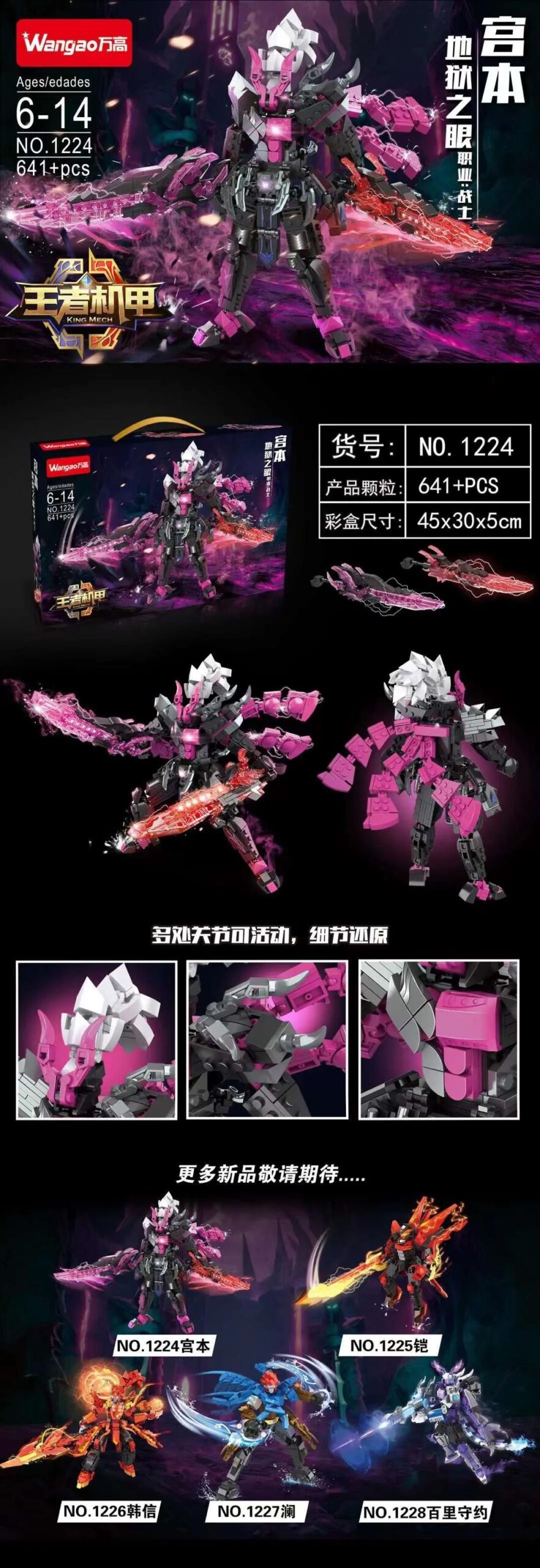 Mô hình đồ chơi lắp ráp Wangao 1224 King Mecha Miyamoto Musashi skin Địa Ngục Chi Nhãn từ game Vương Giả Vinh Diệu, 641 mảnh ghép cho bé trai 6 tuổi, giá rẻ.