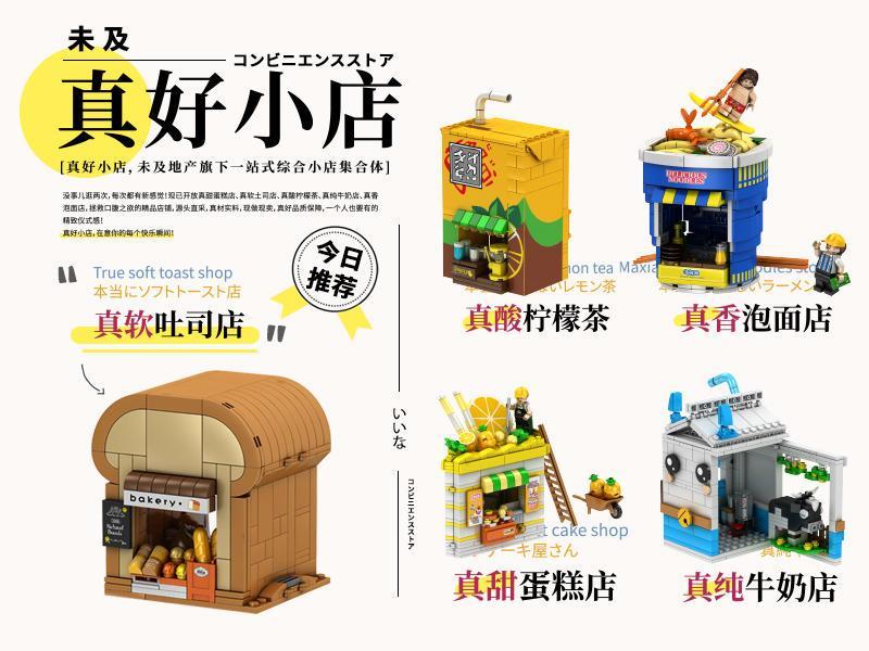 Bộ sưu tập Wekki 506034 các mô hình cửa hàng mini, đồ chơi lắp ráp Quán Bánh Ngọt Wekki 506034, bộ đồ chơi Cửa Hàng Bánh Ngọt 506034 cho trẻ mầm non