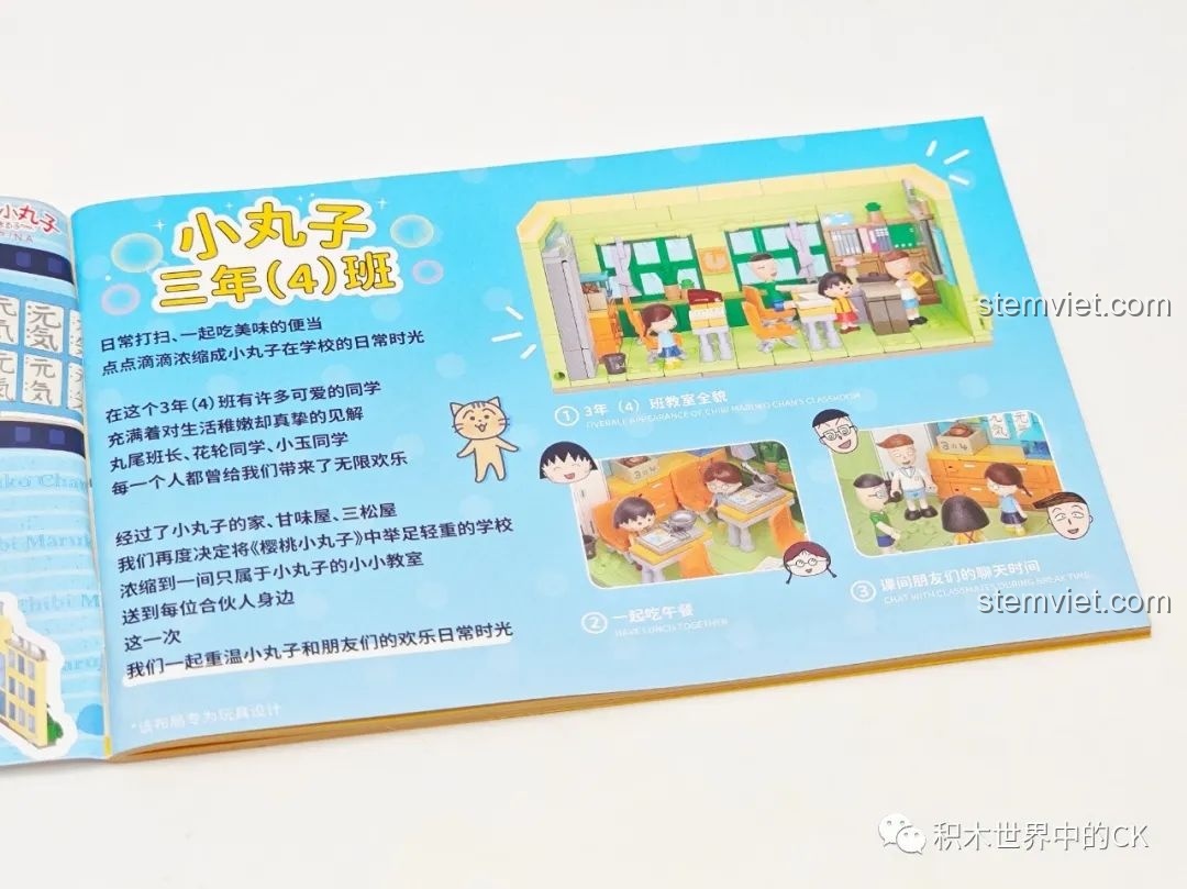Trang hướng dẫn chi tiết về lớp học trong bộ đồ chơi lắp ghép Wekki 516412 Lớp học Chibi Maruko-chan.