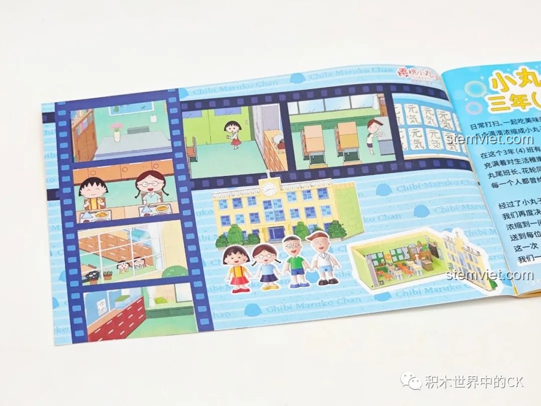 Trang đầu tiên của sách hướng dẫn lắp ráp bộ đồ chơi Wekki 516412 Ngôi trường của Maruko, với hình ảnh minh họa sinh động.
