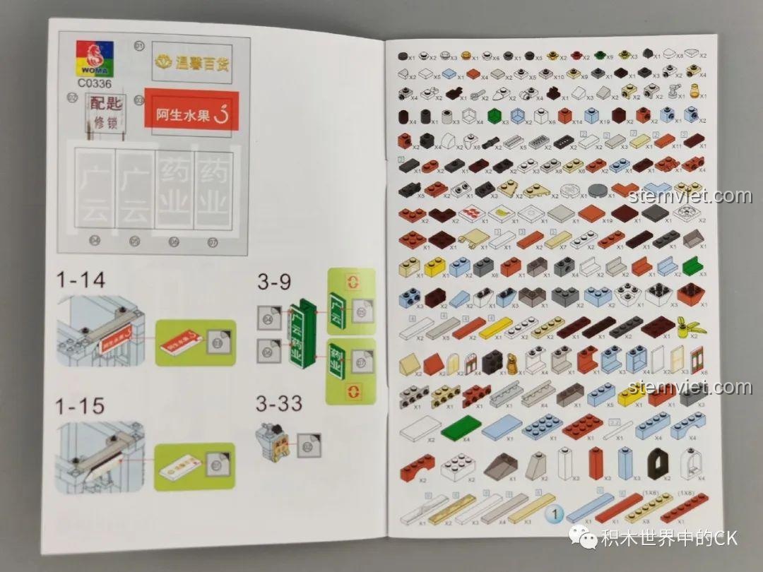 Trang hướng dẫn lắp ráp của bộ đồ chơi WOMA C0336, hiển thị các bước và mảnh ghép cần thiết để xây dựng mô hình nhà cổ.