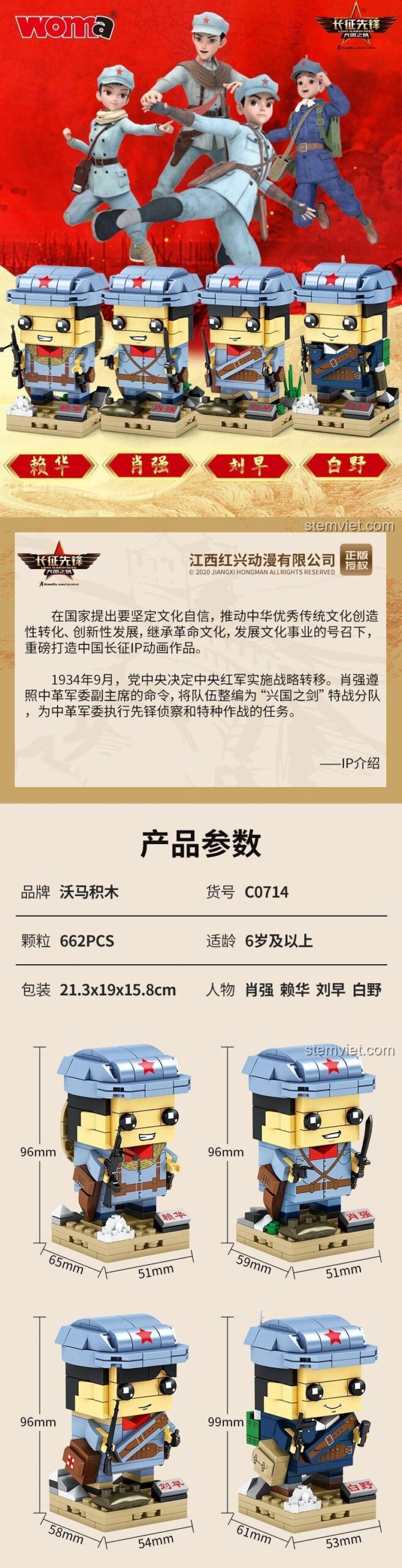 Thông số chi tiết và kích thước của bộ lắp ráp WOMA C0714 Figure Tiêu Cường, Lại Hoa, Lưu Tảo, Bạch Dã.